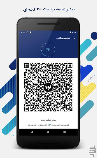 کارت اعتباری ایرانیان - Image screenshot of android app