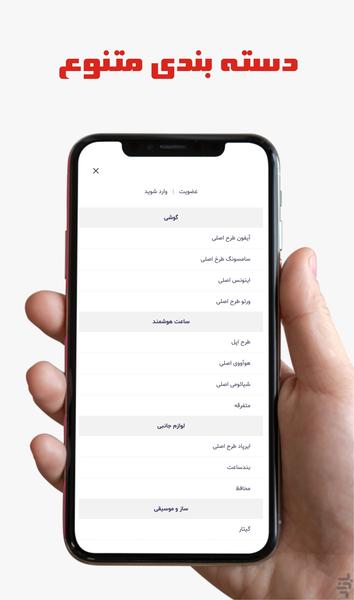 آیکلونی - عکس برنامه موبایلی اندروید