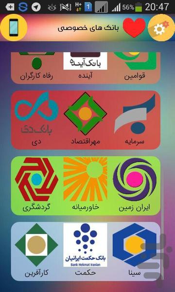 Codebank(v1) - Image screenshot of android app