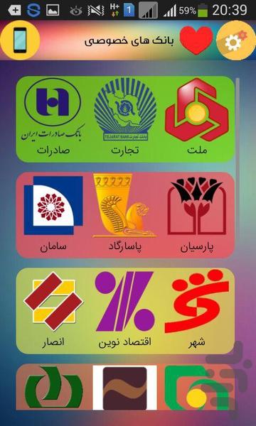 Codebank(v1) - Image screenshot of android app