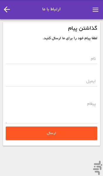 مرکز توسعه صلح، فرهنگ و عقلانیت - عکس برنامه موبایلی اندروید