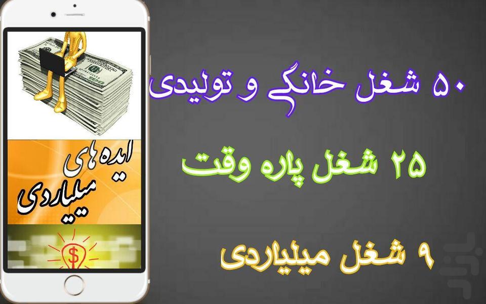 ir.idea.money - Image screenshot of android app