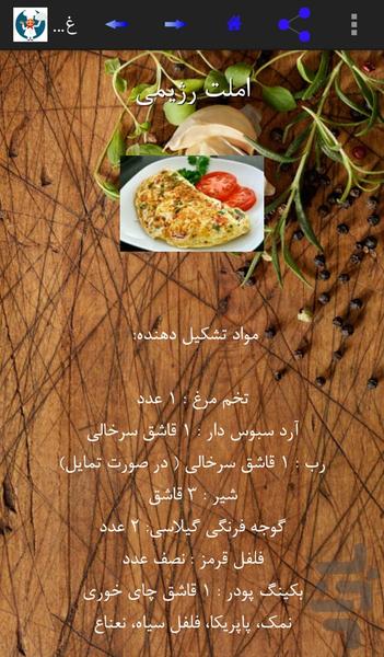 غذاهای کم کالری - عکس برنامه موبایلی اندروید