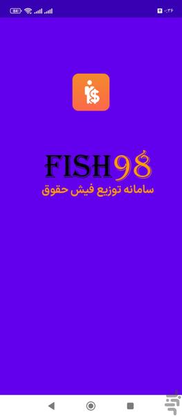سامانه فیش حقوقی 98 - Image screenshot of android app