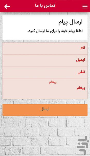 آیدیاز، بانک ایده‌های نو - Image screenshot of android app