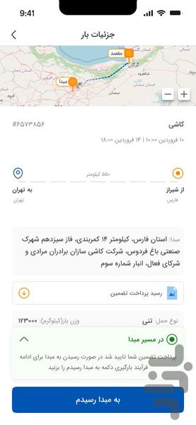 Baroline (Driver) - Image screenshot of android app