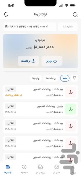 Baroline (Driver) - Image screenshot of android app
