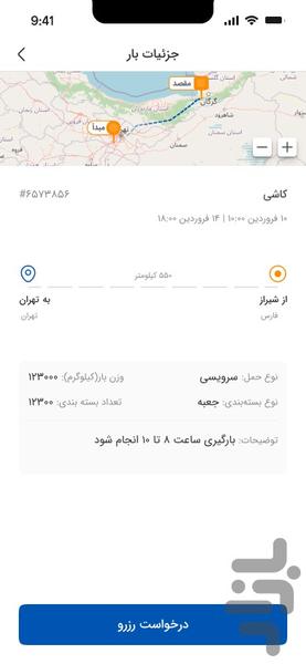 Baroline (Driver) - Image screenshot of android app
