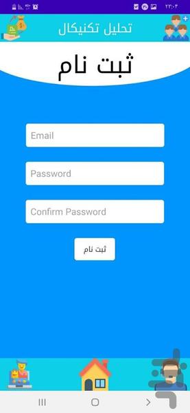 تحلیل تکنیکال(به زبان ساده) - Image screenshot of android app
