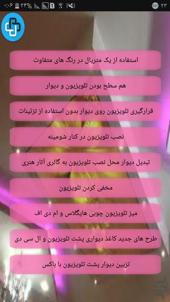 ایده های خلاقانه دیوار پشت led - عکس برنامه موبایلی اندروید
