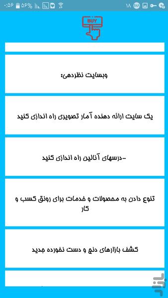 ایده های سریع پودارشدن - Image screenshot of android app