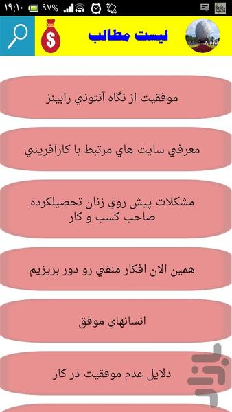 ایده هایی نو برای فردا - Image screenshot of android app
