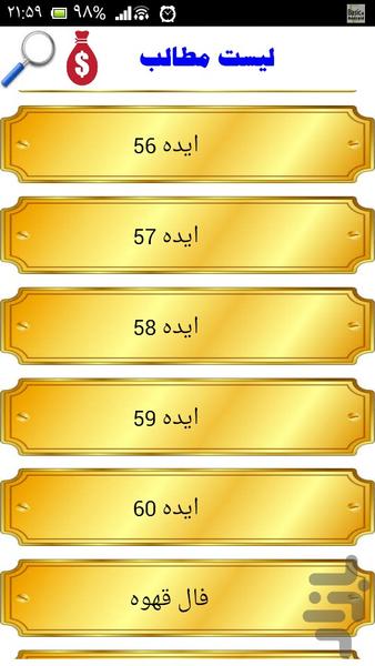 ایده هایی برای سورپرایز همسر - عکس برنامه موبایلی اندروید