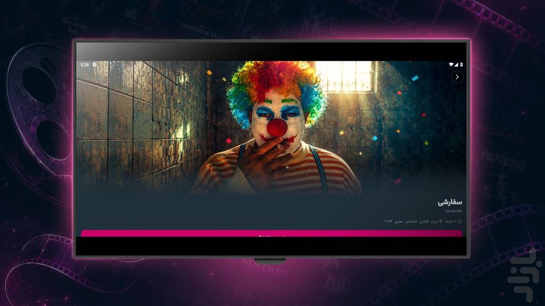 ایده نما | نسخه Android TV - عکس برنامه موبایلی اندروید