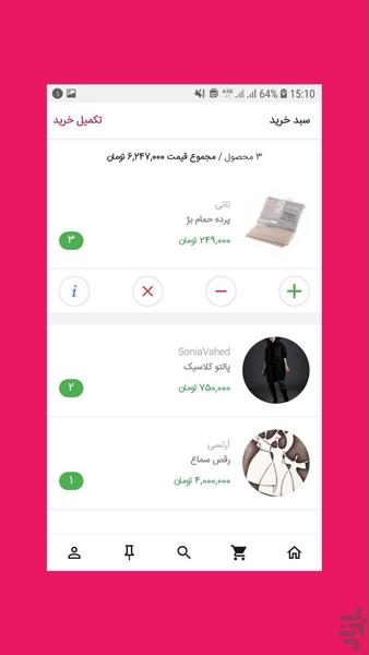 Poonez a social marketplace - Image screenshot of android app