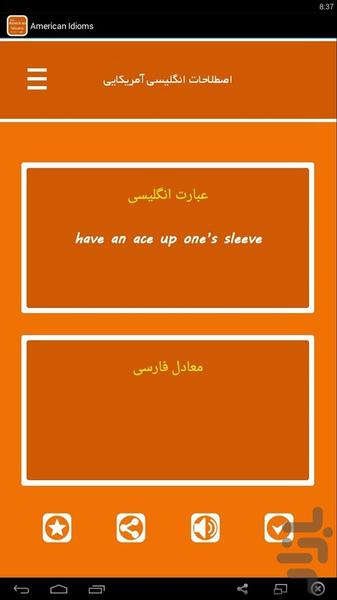 اصطلاحات انگلیسی آمریکایی - Image screenshot of android app