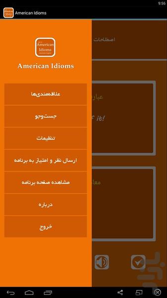 اصطلاحات انگلیسی آمریکایی - Image screenshot of android app