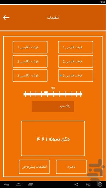 اصطلاحات انگلیسی آمریکایی - Image screenshot of android app