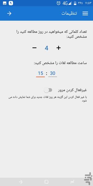 لغات پایه زبان انگلیسی - عکس برنامه موبایلی اندروید