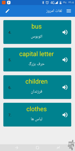 لغات پایه زبان انگلیسی - عکس برنامه موبایلی اندروید