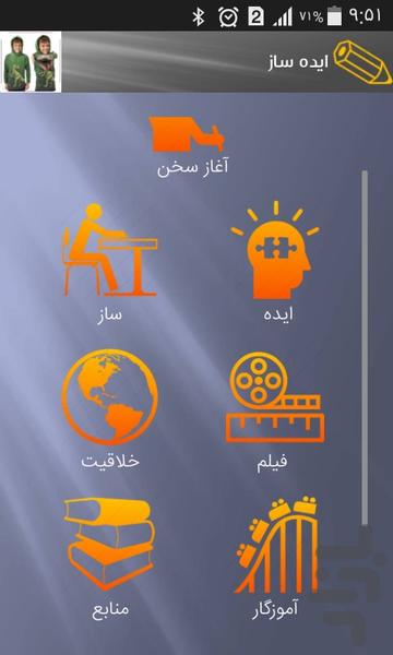 The idea of building - Image screenshot of android app