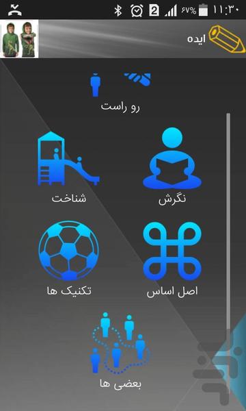 The idea of building - Image screenshot of android app