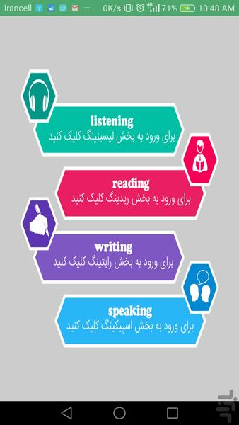آیلتس آموز - عکس برنامه موبایلی اندروید
