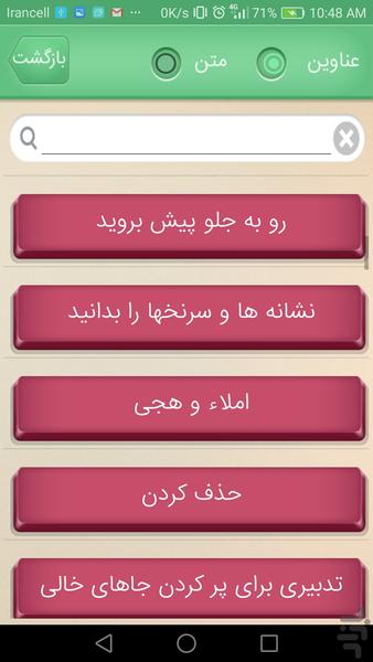 آیلتس آموز - عکس برنامه موبایلی اندروید