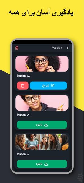 آموزش زبان کلاغ - عکس برنامه موبایلی اندروید