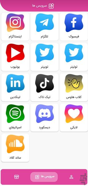 آی جی بوم - فالوور ، لایک و... - عکس برنامه موبایلی اندروید