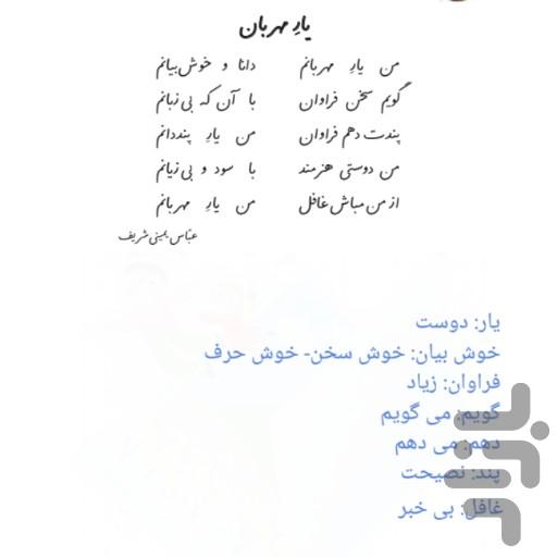 گام به گام فارسی دوم دبستان - Image screenshot of android app