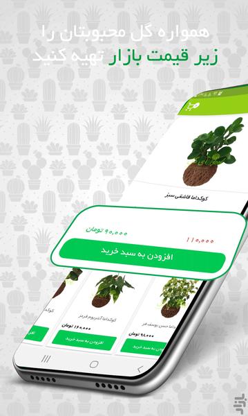آی گل - عکس برنامه موبایلی اندروید