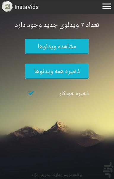 InstaVids ذخیره ویدئوهای دیده شده - Image screenshot of android app