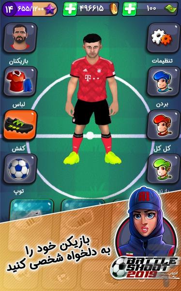 بتل شوت: فوتبال ضربه آزاد - عکس بازی موبایلی اندروید