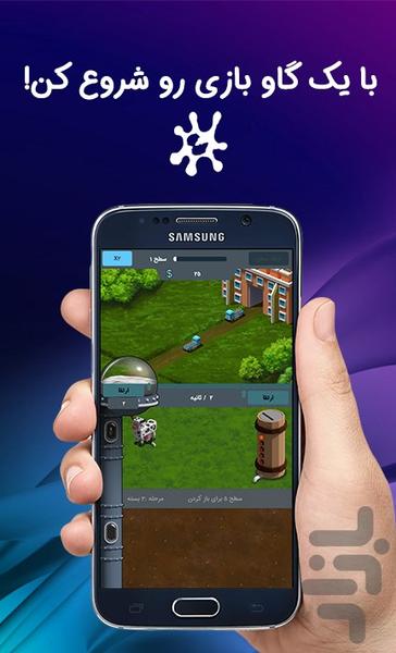 Shirabad - Gameplay image of android game