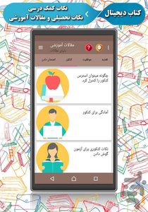 Zaban va Adabiyat Farsi sale 4 - Image screenshot of android app