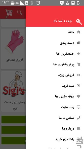 میاندوآب مارکت - عکس برنامه موبایلی اندروید