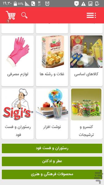 میاندوآب مارکت - عکس برنامه موبایلی اندروید