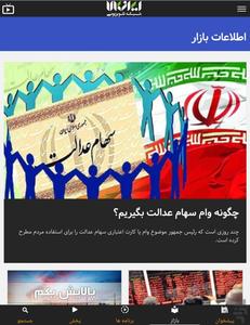 ایران کالا - عکس برنامه موبایلی اندروید