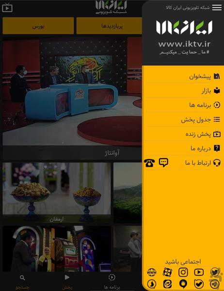 IrankalaTV - Image screenshot of android app