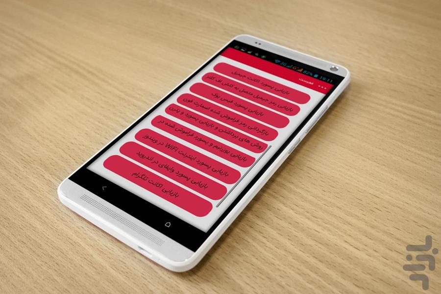 بازیابی تمام اطلاعات(عکس،فیلم و ... - عکس برنامه موبایلی اندروید