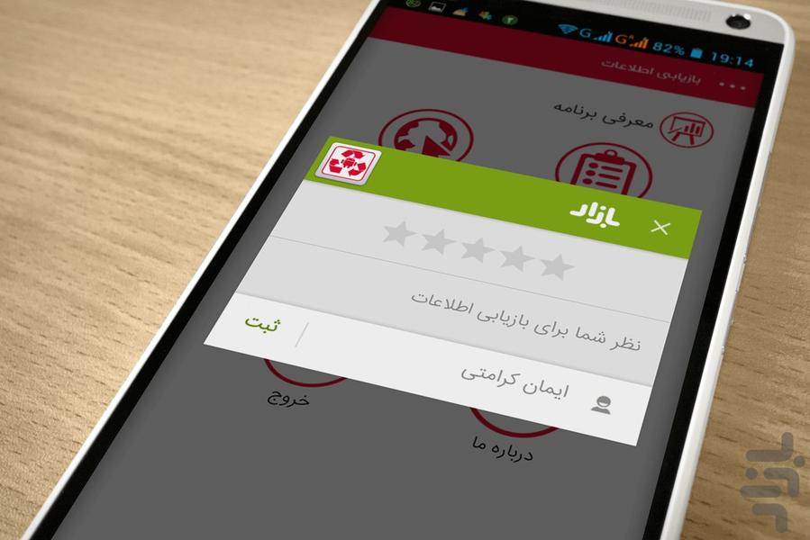 بازیابی تمام اطلاعات(عکس،فیلم و ... - عکس برنامه موبایلی اندروید