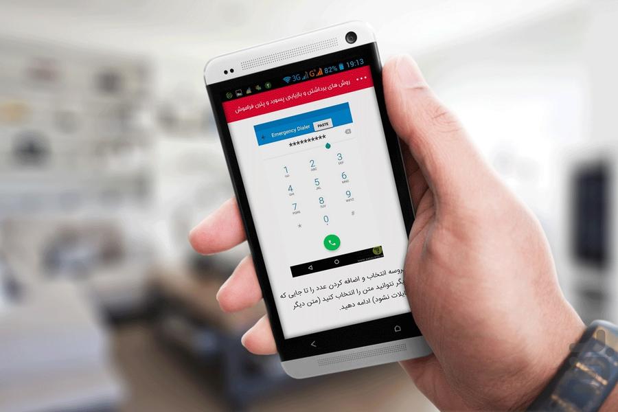 بازیابی تمام اطلاعات(عکس،فیلم و ... - عکس برنامه موبایلی اندروید