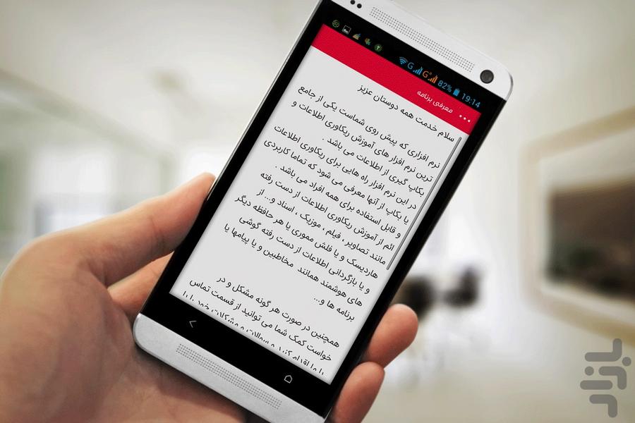 بازیابی تمام اطلاعات(عکس،فیلم و ... - عکس برنامه موبایلی اندروید