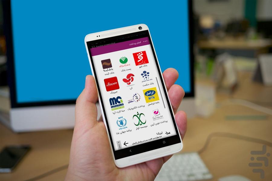 پرداخت - Image screenshot of android app