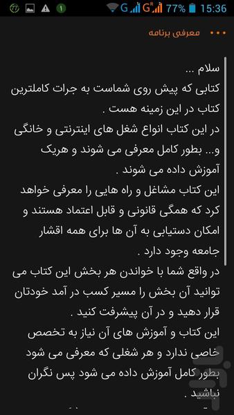 راز پولدار شدن - عکس برنامه موبایلی اندروید