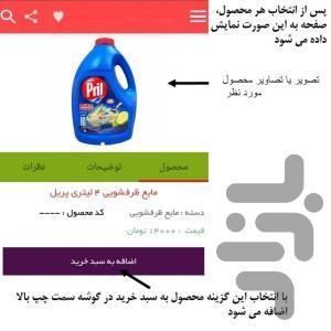 ایلام مارکت - Image screenshot of android app