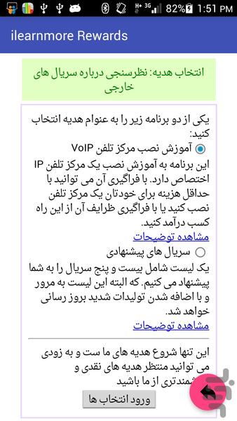 نظریاب - عکس برنامه موبایلی اندروید