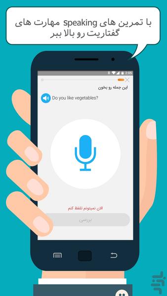 آیلینگو | آموزش زبان انگلیسی - عکس برنامه موبایلی اندروید