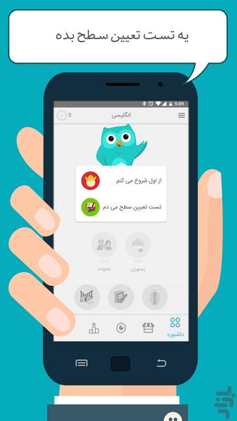 iLingo | English Learning - Image screenshot of android app
